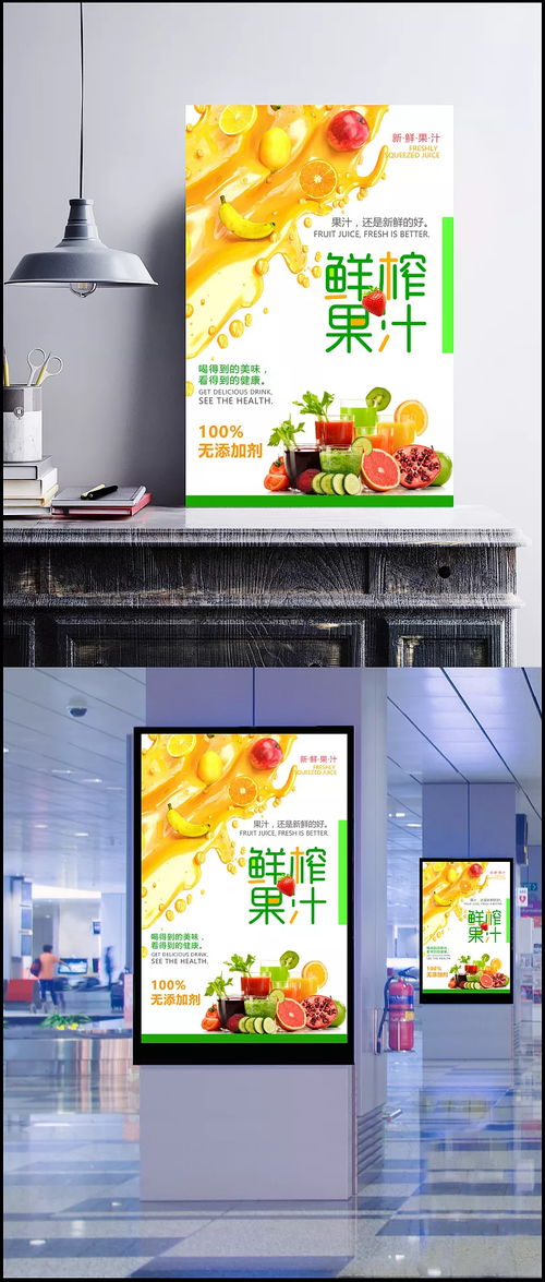 夏日健康鮮榨果汁 天然無添加，冰爽新體驗(yàn)