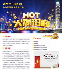 攜手永勝，共贏未來 誠邀東北地區廣告設計精英，共創木門代理新藍圖