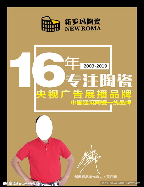 融合美學與科技 瓷磚廣告設(shè)計圖軟件開發(fā)的藝術(shù)與創(chuàng)新